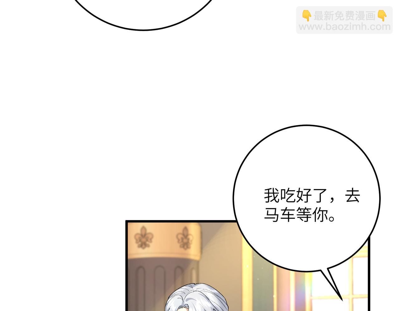 不是說好了搞純愛嗎？ - 第10話：試探(2/4) - 4