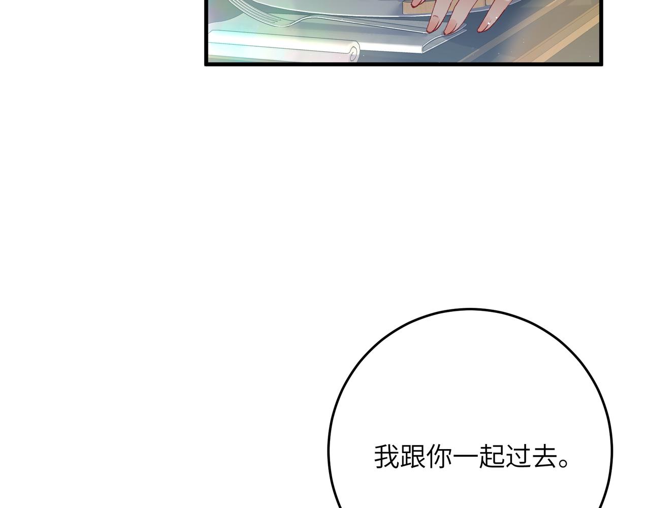 不是說好了搞純愛嗎？ - 第10話：試探(2/4) - 6