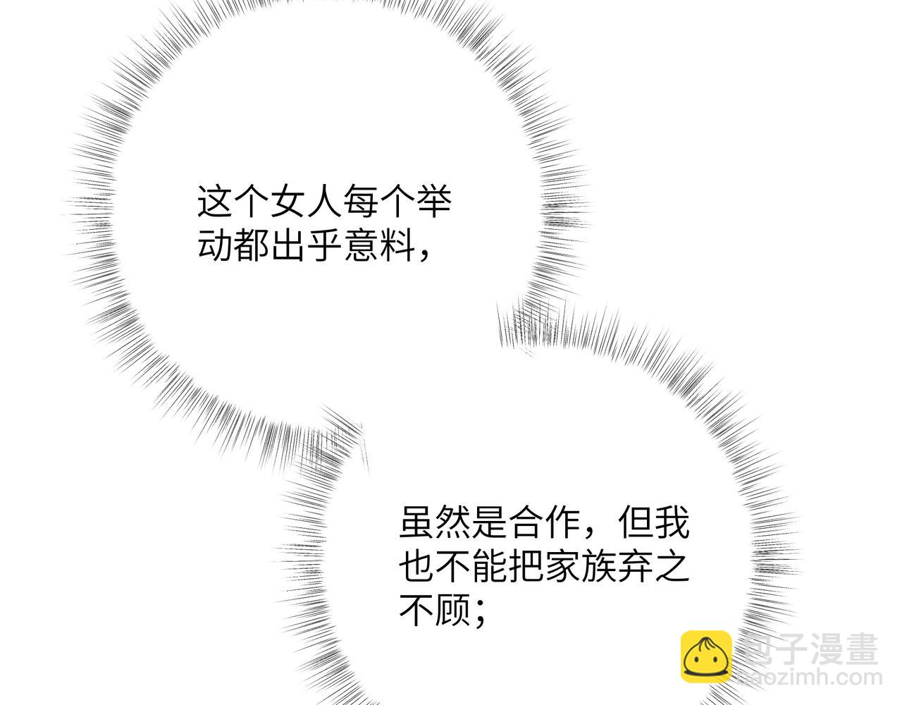 不是說好了搞純愛嗎？ - 第10話：試探(2/4) - 4