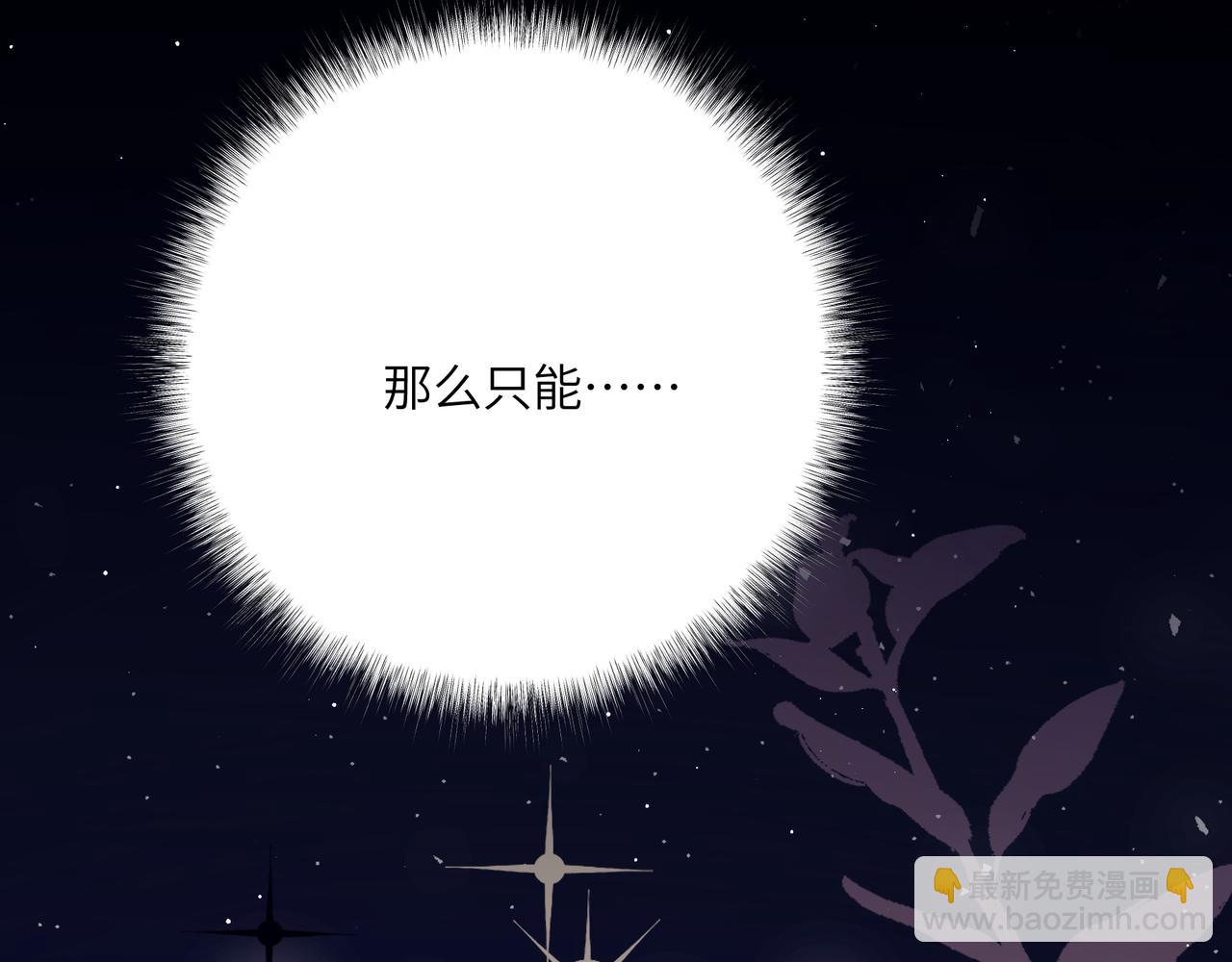 不是說好了搞純愛嗎？ - 第10話：試探(2/4) - 8