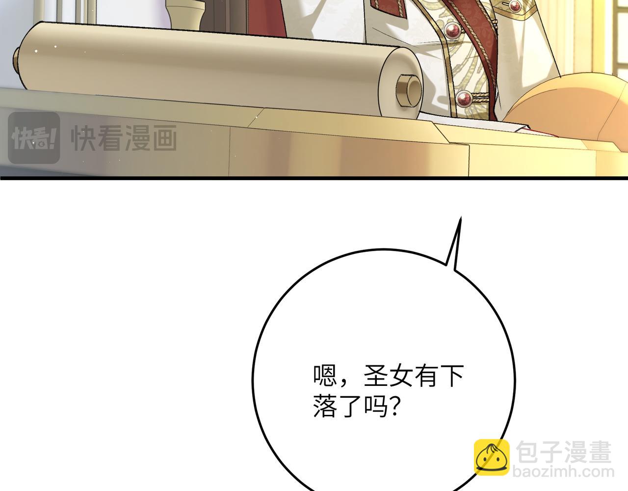 不是說好了搞純愛嗎？ - 第10話：試探(2/4) - 7