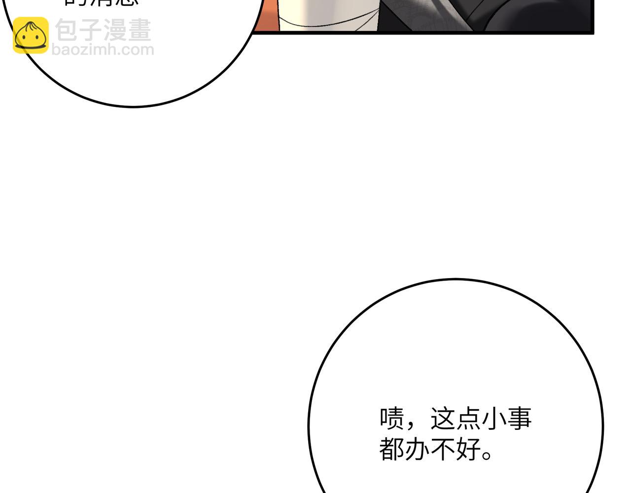 不是說好了搞純愛嗎？ - 第10話：試探(2/4) - 2