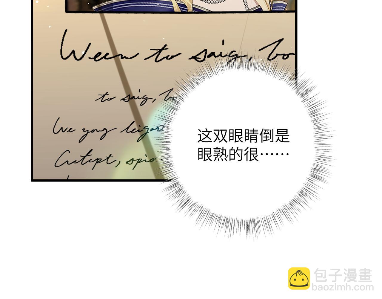 不是說好了搞純愛嗎？ - 第10話：試探(2/4) - 1