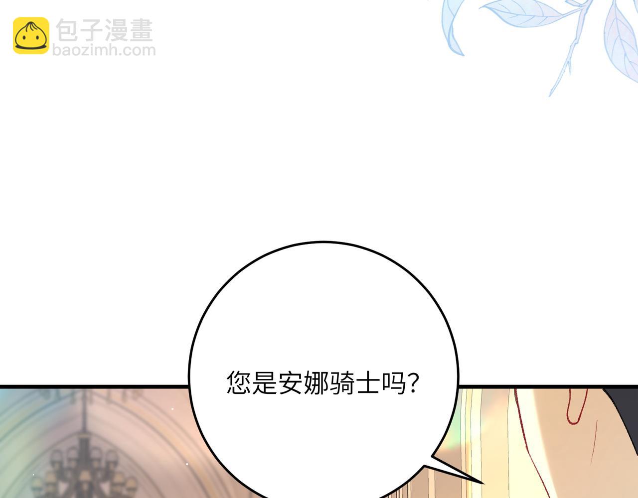 不是說好了搞純愛嗎？ - 第10話：試探(2/4) - 7