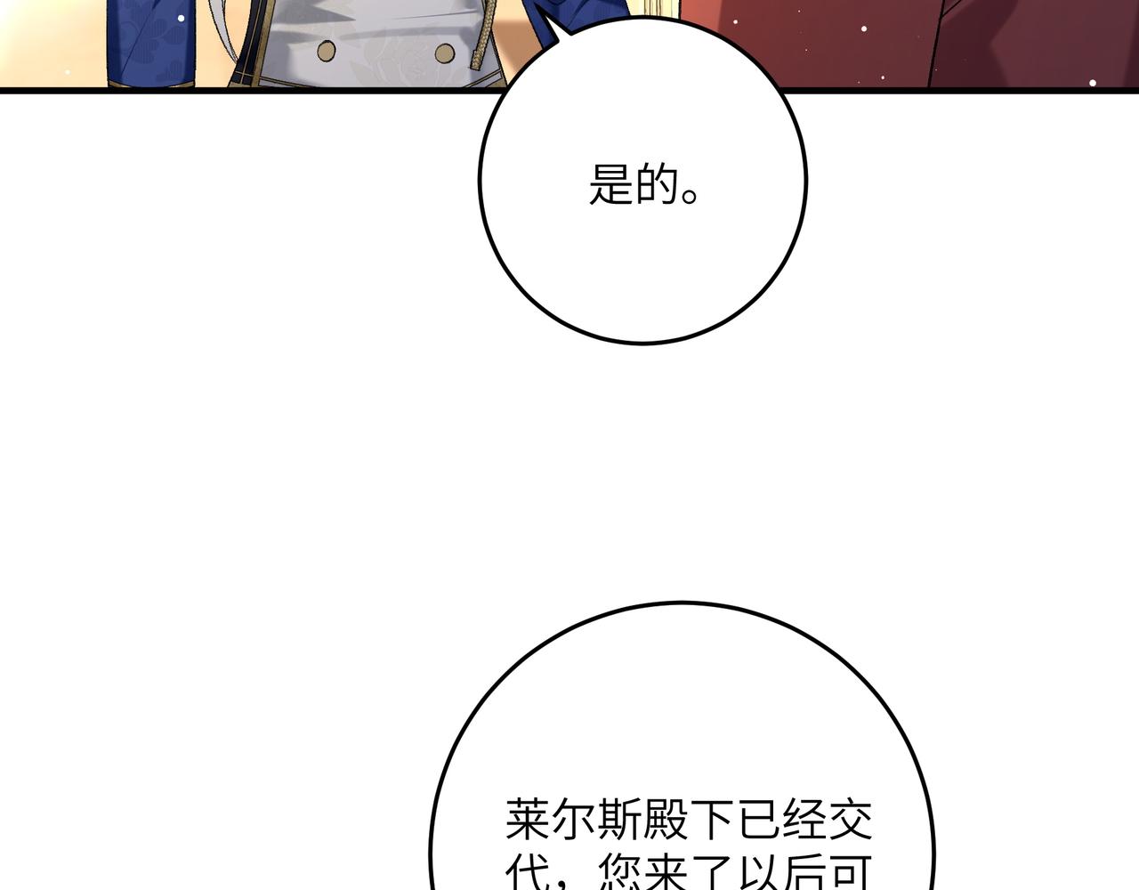 不是說好了搞純愛嗎？ - 第10話：試探(2/4) - 1