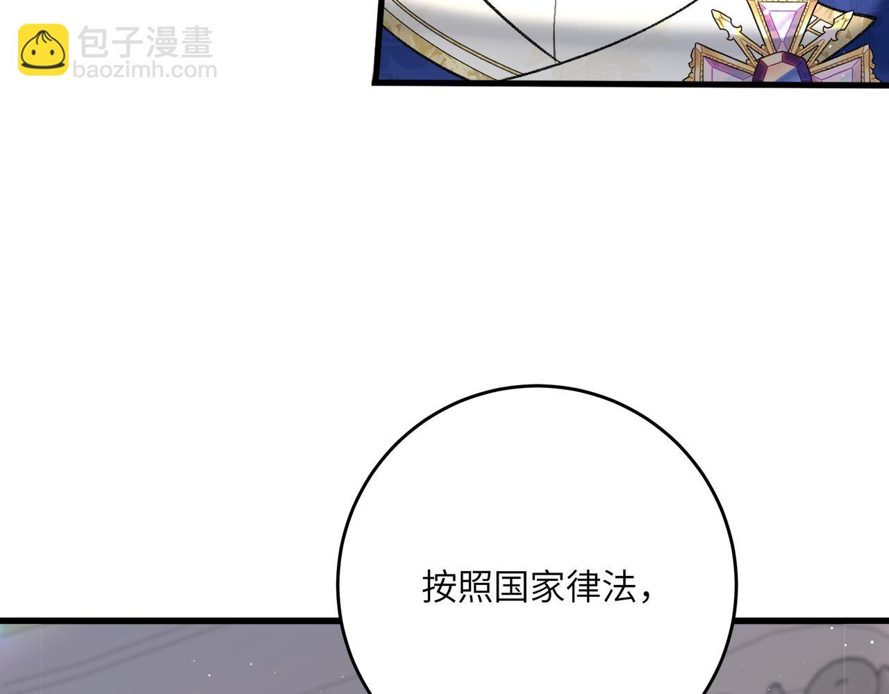 不是說好了搞純愛嗎？ - 第12話：走鋼絲(1/5) - 4