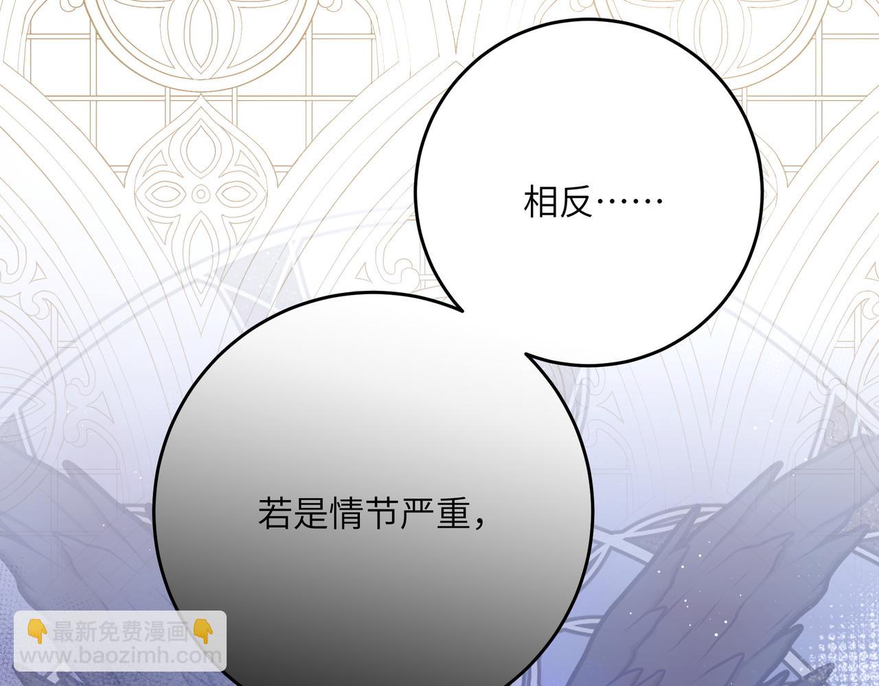 不是說好了搞純愛嗎？ - 第12話：走鋼絲(1/5) - 3