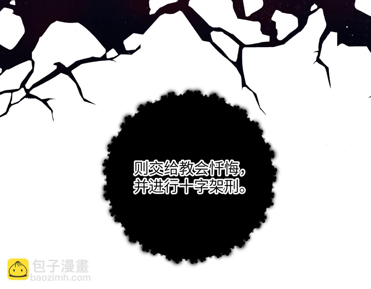 不是說好了搞純愛嗎？ - 第12話：走鋼絲(1/5) - 7