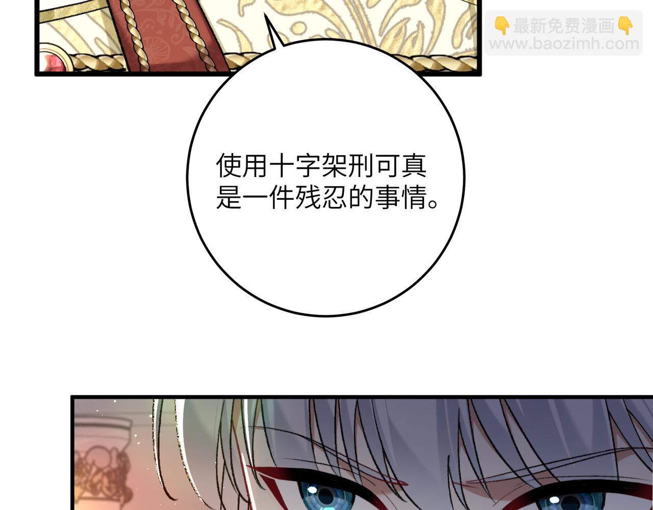 不是說好了搞純愛嗎？ - 第12話：走鋼絲(1/5) - 4