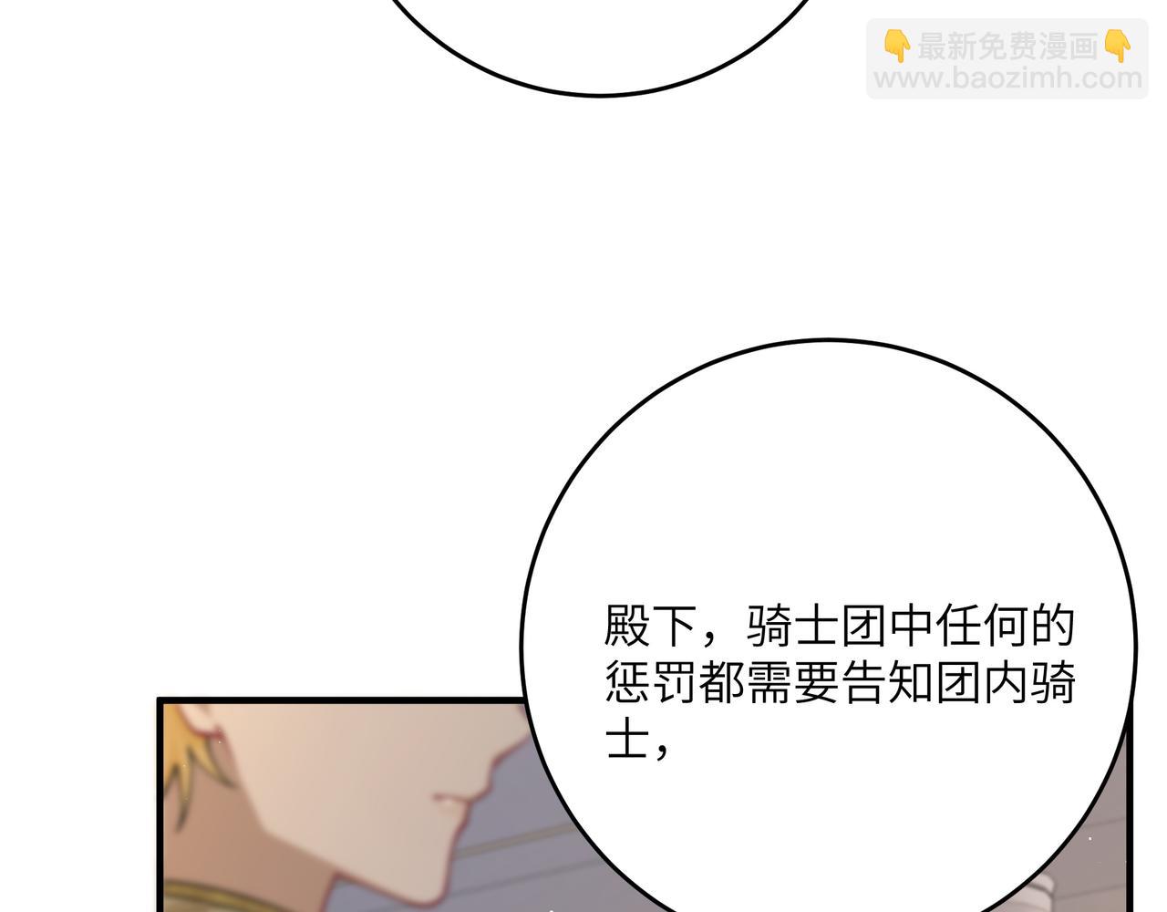 不是說好了搞純愛嗎？ - 第12話：走鋼絲(1/5) - 8