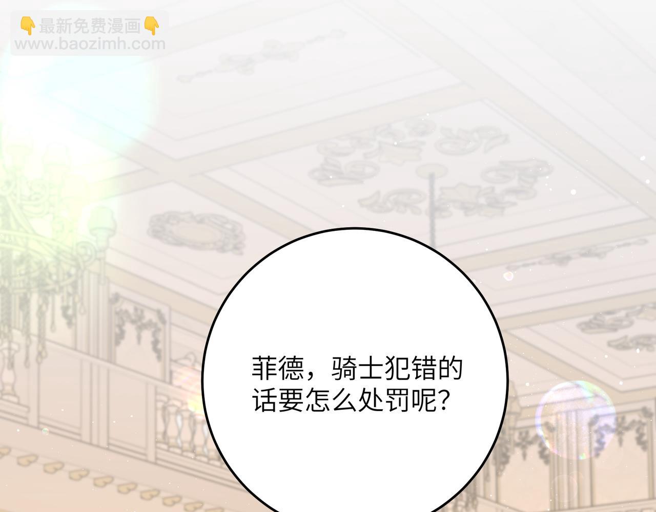 不是說好了搞純愛嗎？ - 第12話：走鋼絲(1/5) - 5