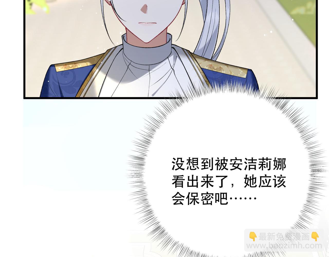 不是說好了搞純愛嗎？ - 第14話：月的兩面性(1/4) - 2