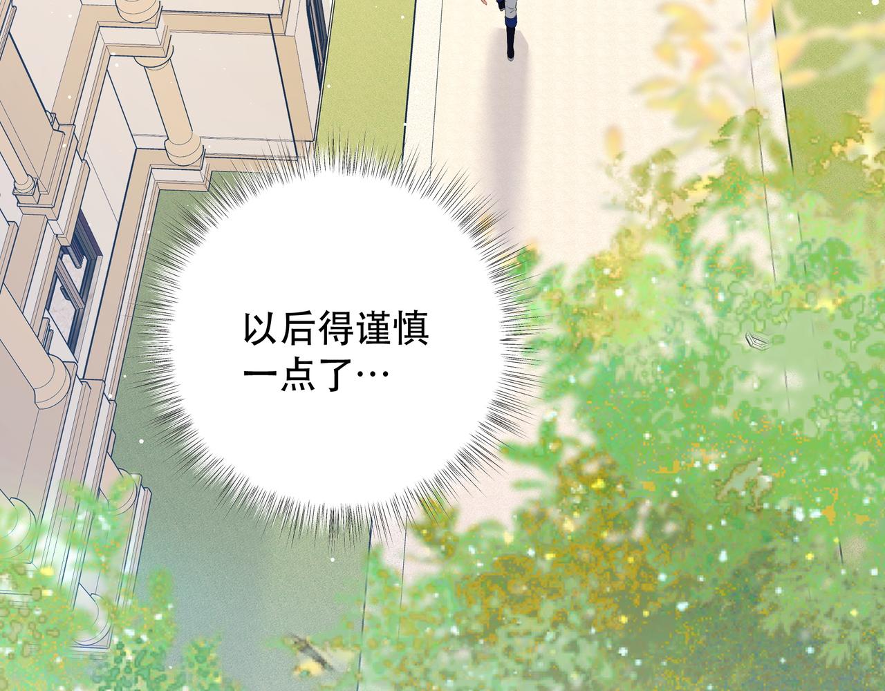 不是說好了搞純愛嗎？ - 第14話：月的兩面性(1/4) - 4