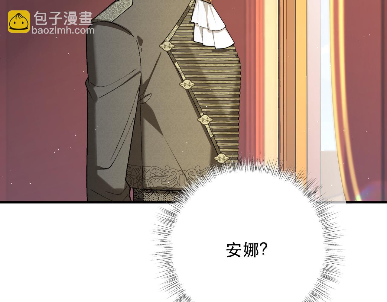 不是說好了搞純愛嗎？ - 第14話：月的兩面性(1/4) - 1