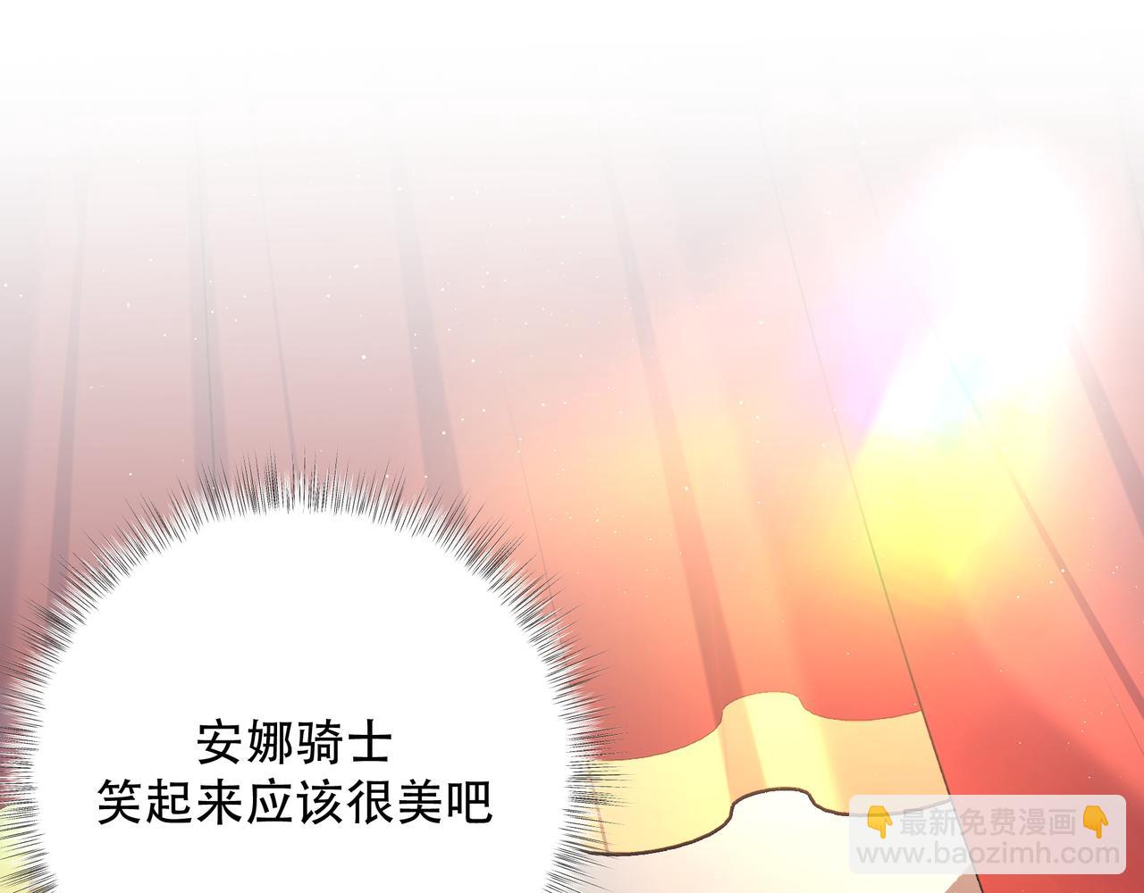 不是說好了搞純愛嗎？ - 第14話：月的兩面性(1/4) - 1