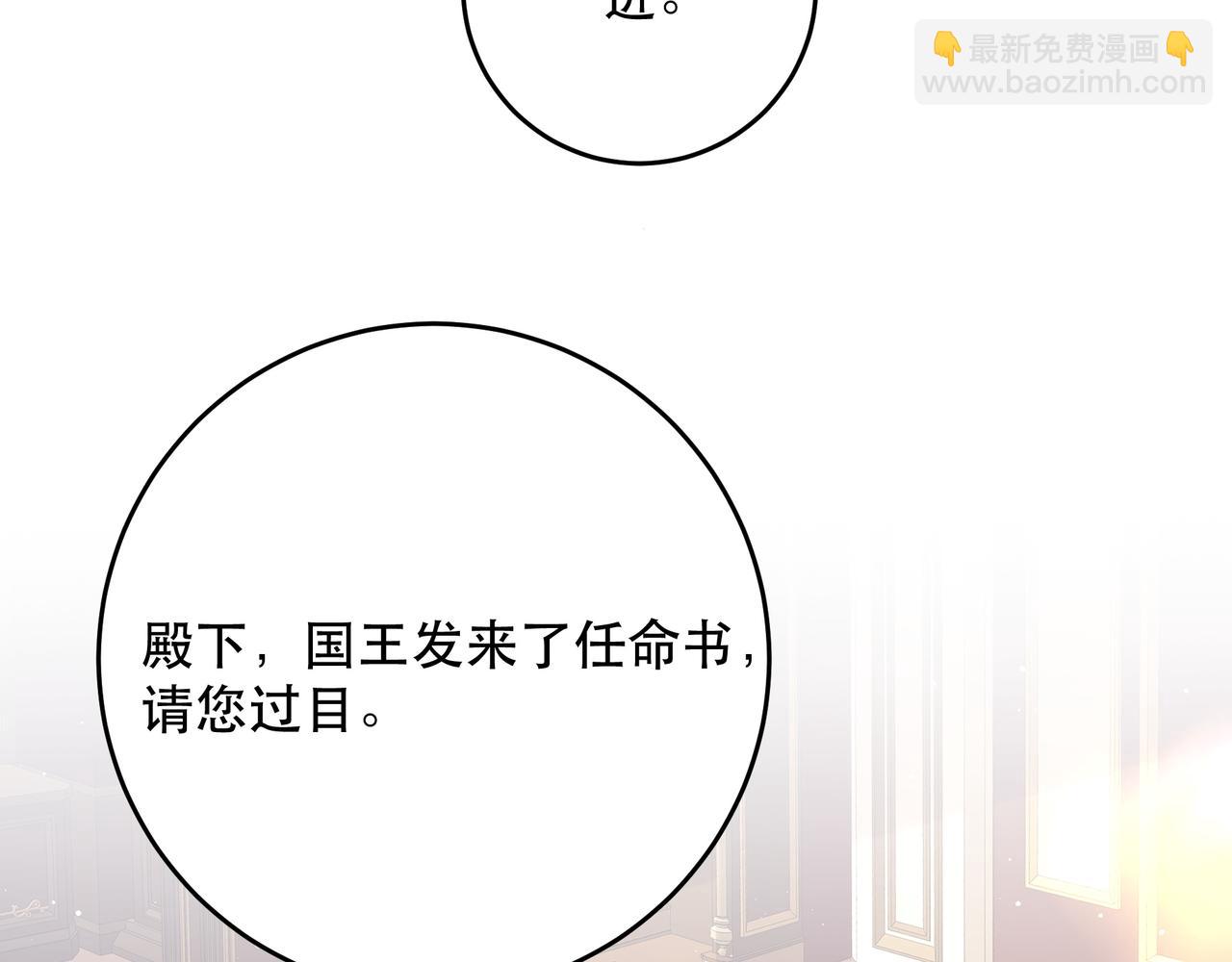 不是說好了搞純愛嗎？ - 第14話：月的兩面性(1/4) - 1