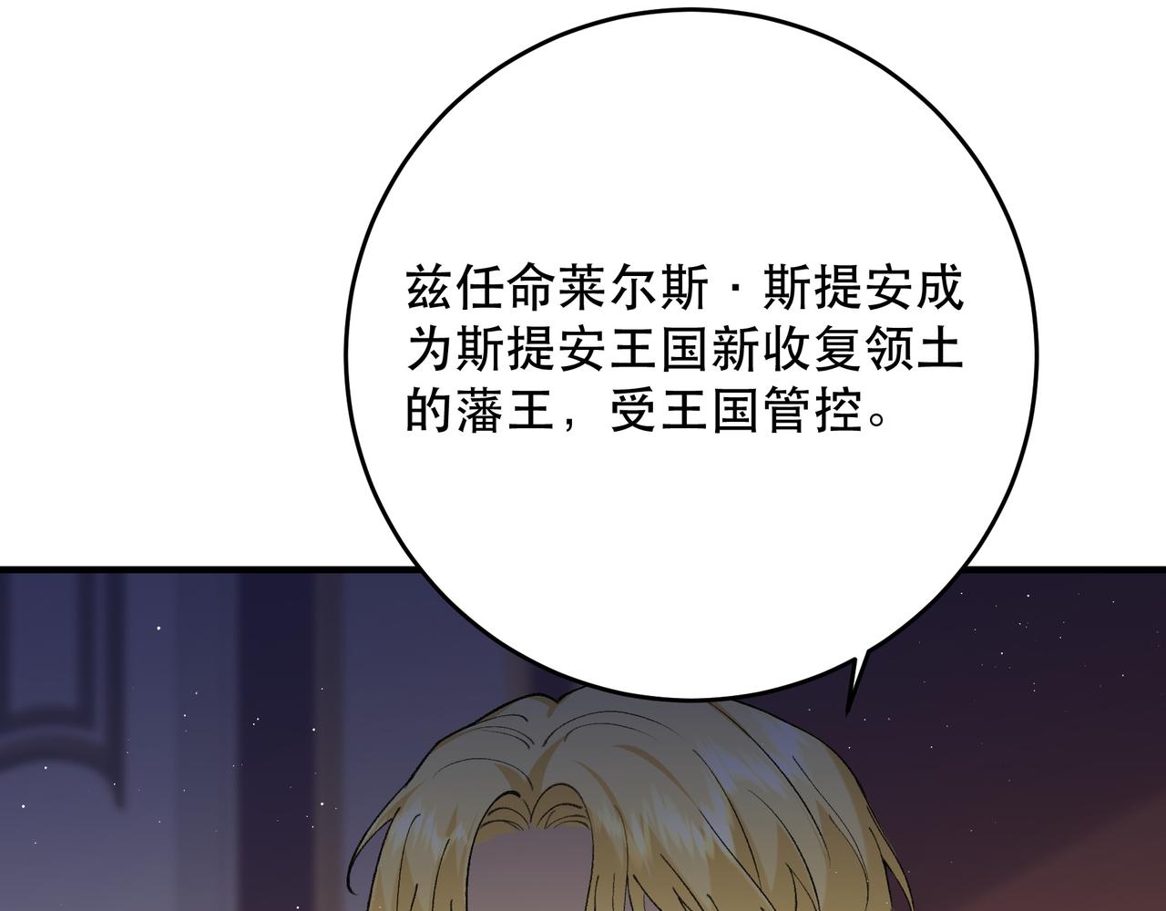 不是說好了搞純愛嗎？ - 第14話：月的兩面性(1/4) - 5