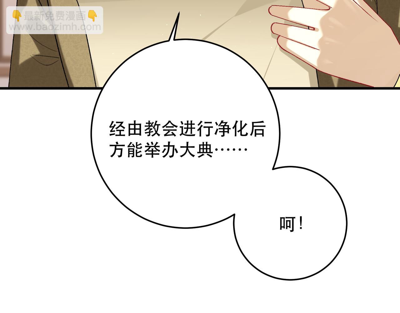不是說好了搞純愛嗎？ - 第14話：月的兩面性(1/4) - 7