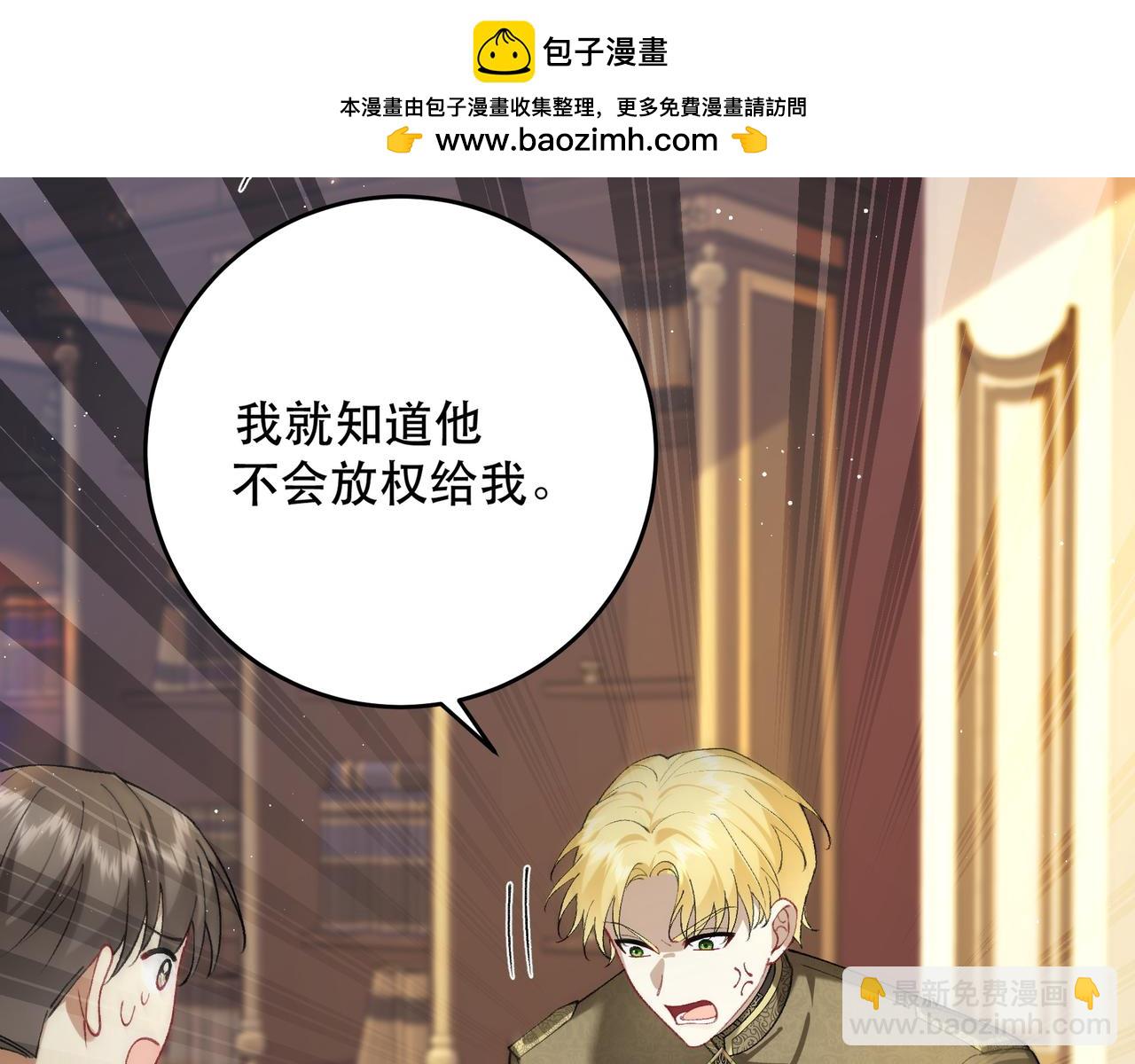 不是說好了搞純愛嗎？ - 第14話：月的兩面性(1/4) - 1
