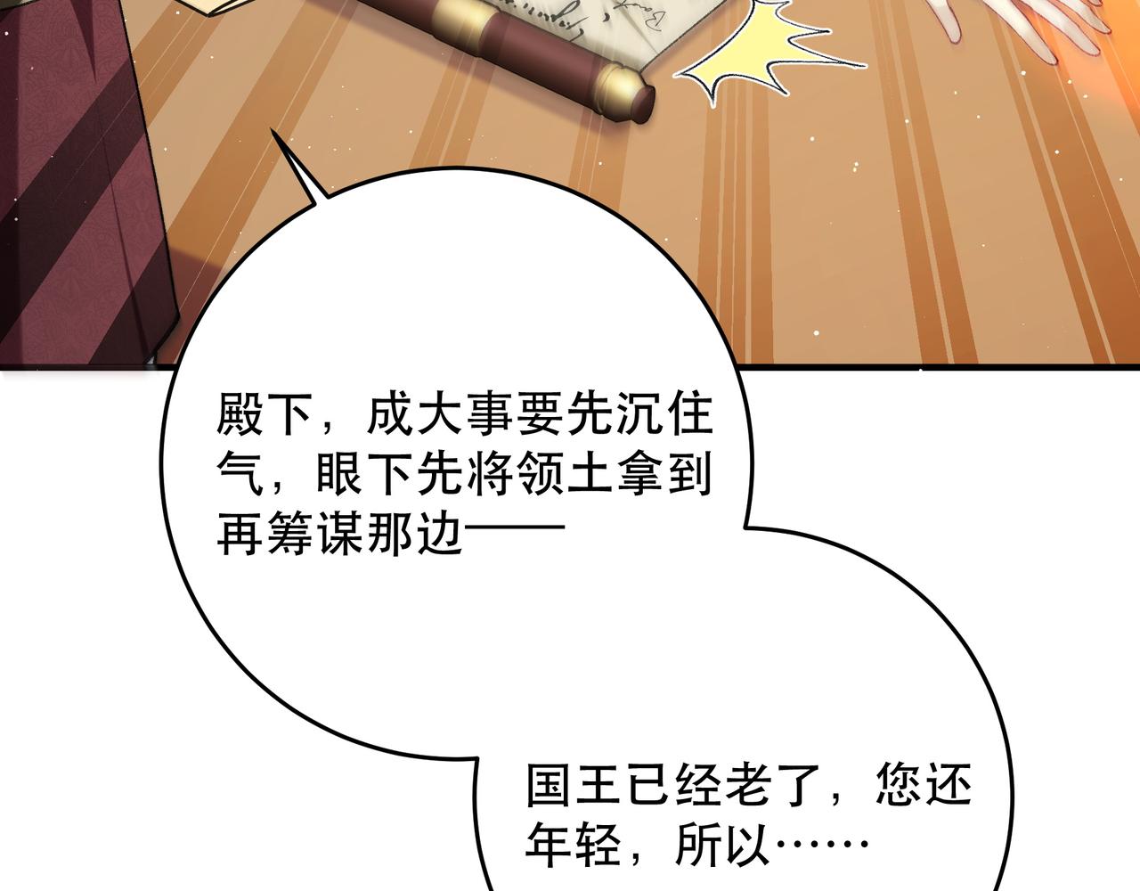 不是說好了搞純愛嗎？ - 第14話：月的兩面性(1/4) - 3