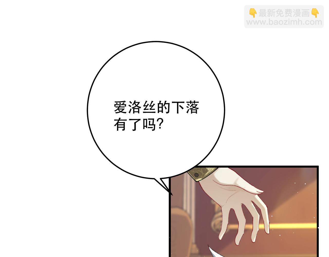 不是說好了搞純愛嗎？ - 第14話：月的兩面性(1/4) - 8