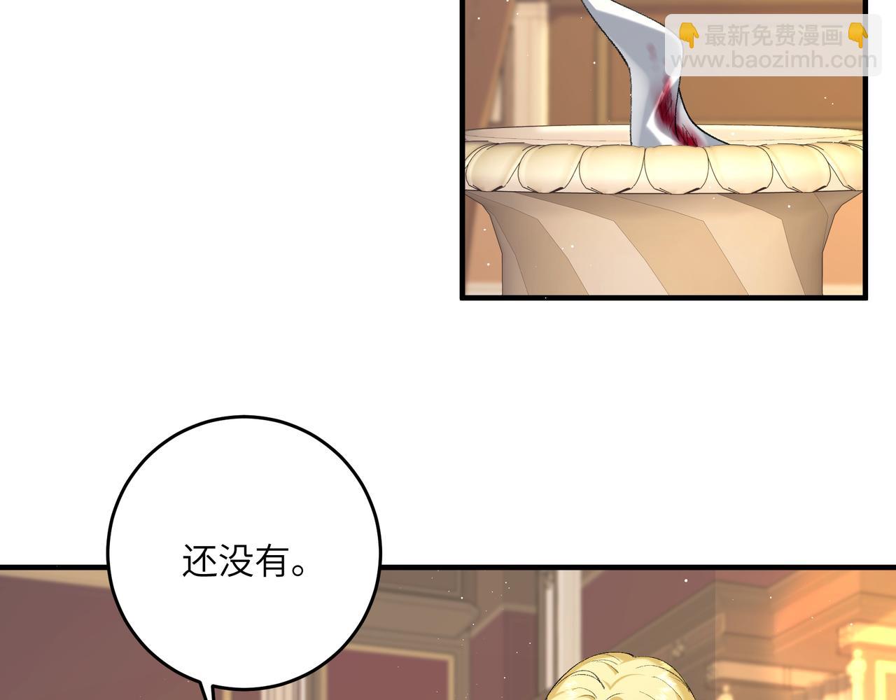 不是說好了搞純愛嗎？ - 第14話：月的兩面性(1/4) - 1