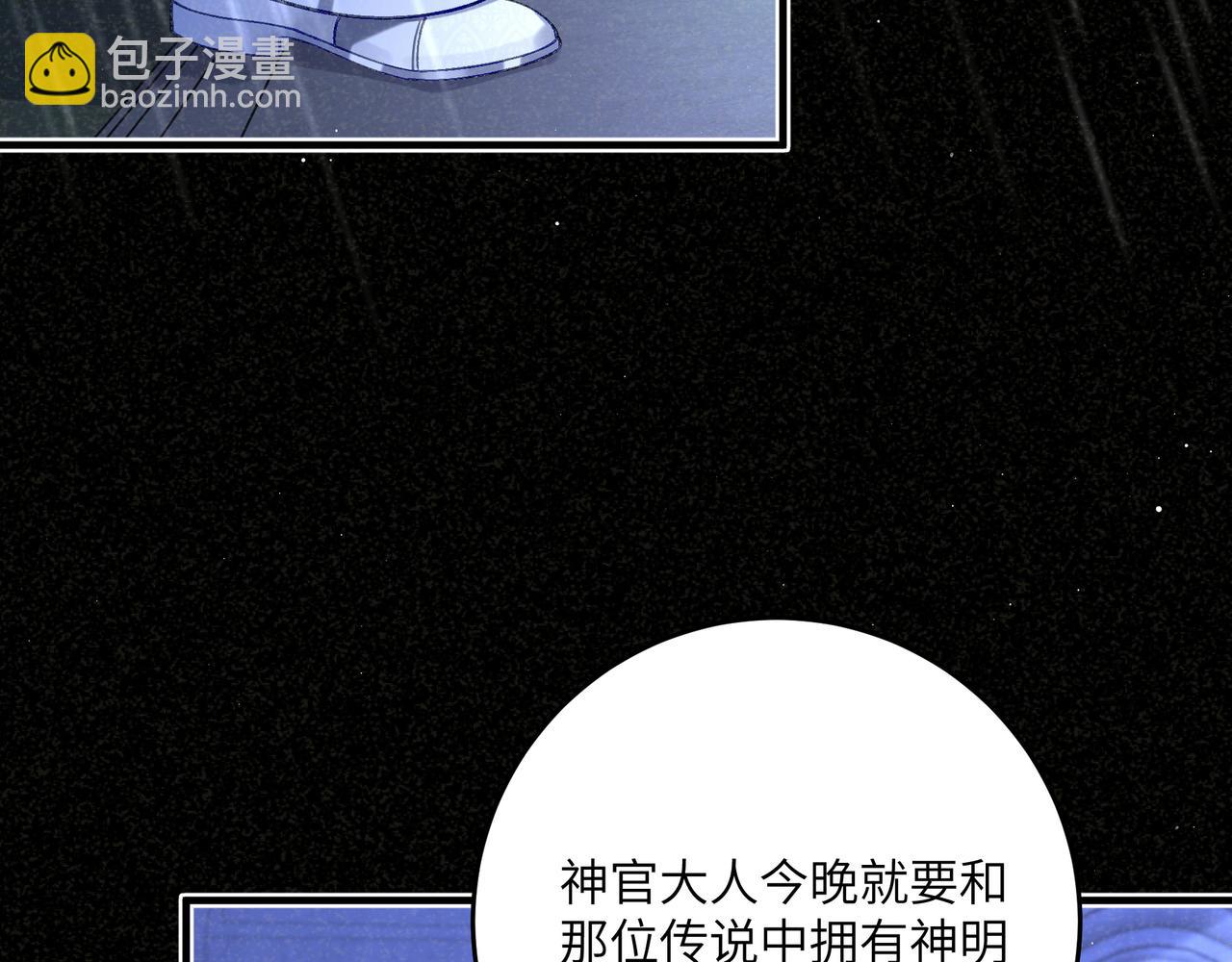 不是說好了搞純愛嗎？ - 第18話：無處可藏的秘密(1/3) - 2