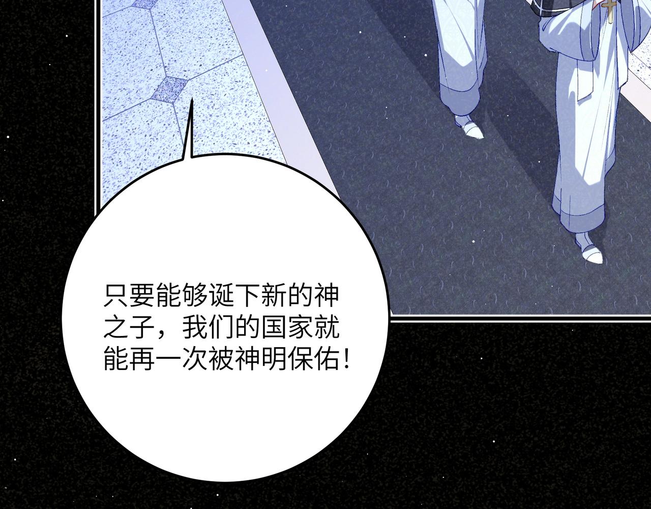 不是說好了搞純愛嗎？ - 第18話：無處可藏的秘密(1/3) - 4