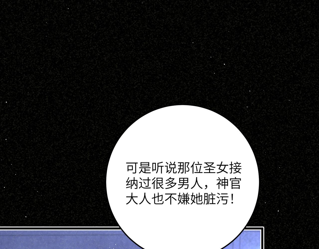 不是說好了搞純愛嗎？ - 第18話：無處可藏的秘密(1/3) - 5