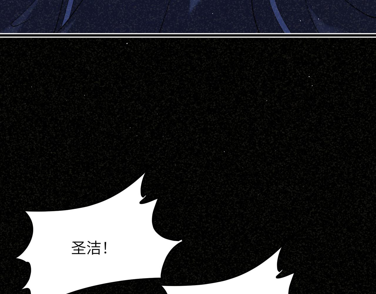 不是說好了搞純愛嗎？ - 第18話：無處可藏的秘密(1/3) - 3