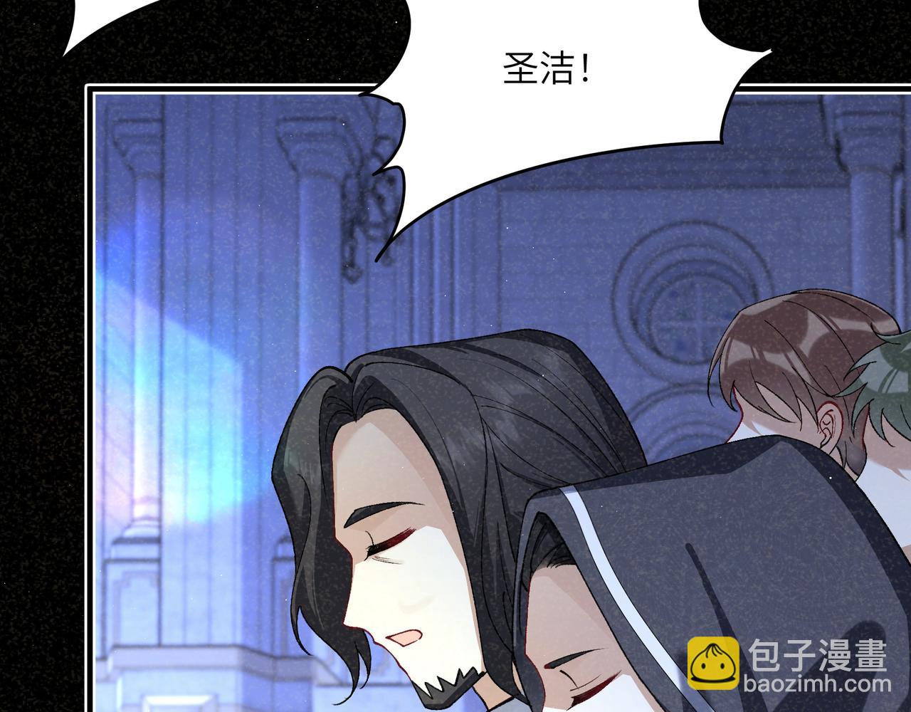 不是說好了搞純愛嗎？ - 第18話：無處可藏的秘密(1/3) - 4