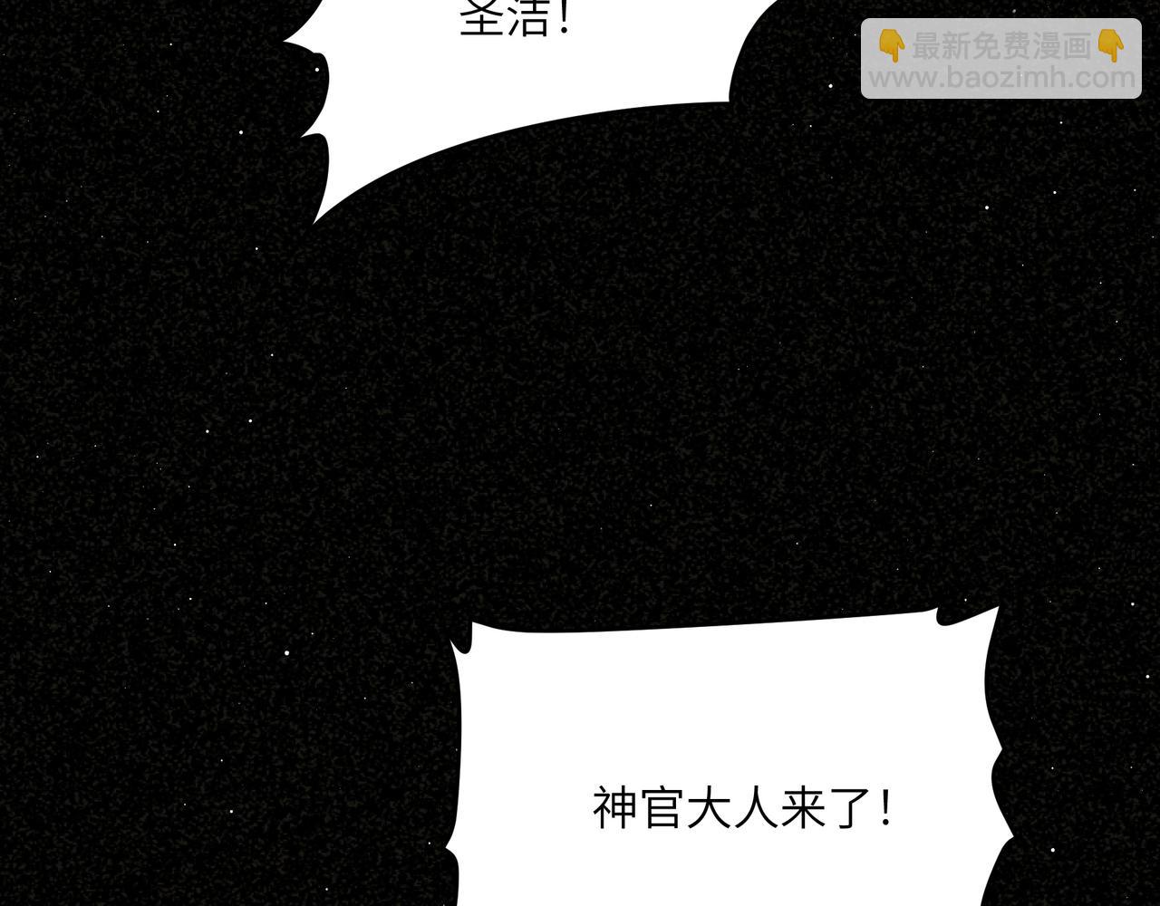 不是說好了搞純愛嗎？ - 第18話：無處可藏的秘密(1/3) - 6