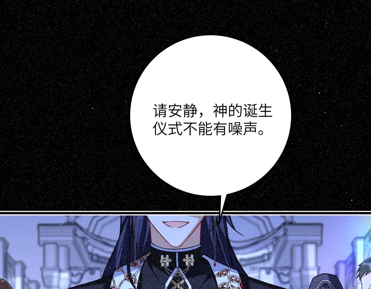 不是說好了搞純愛嗎？ - 第18話：無處可藏的秘密(1/3) - 4