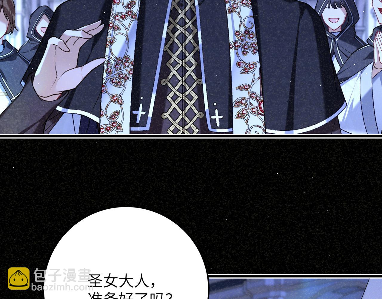 不是說好了搞純愛嗎？ - 第18話：無處可藏的秘密(1/3) - 5
