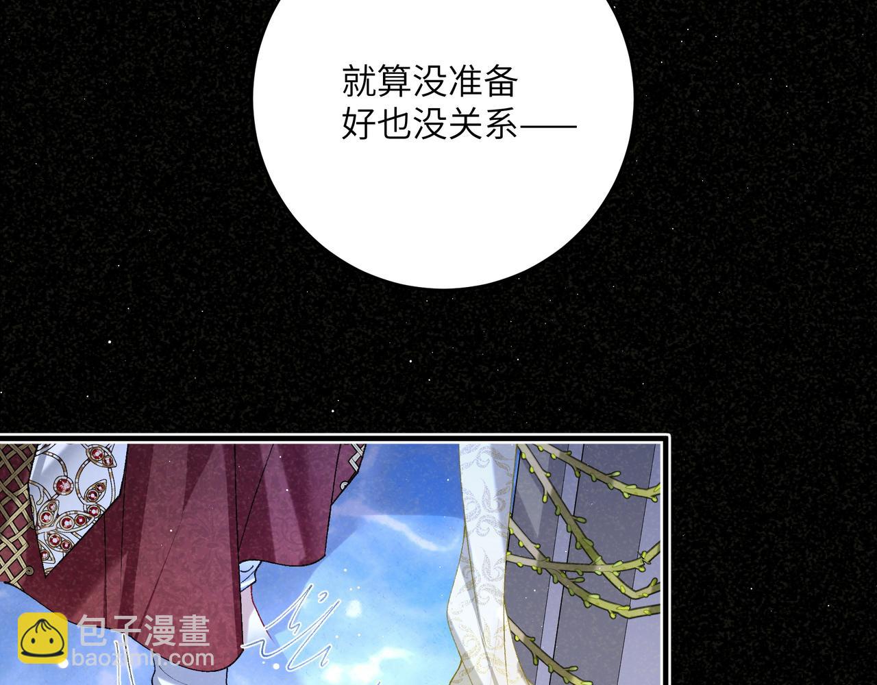 不是說好了搞純愛嗎？ - 第18話：無處可藏的秘密(1/3) - 8