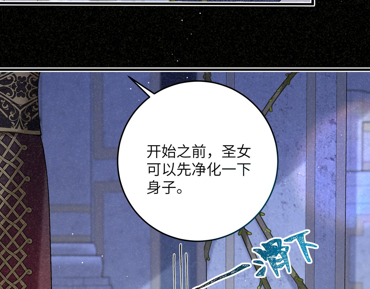 不是說好了搞純愛嗎？ - 第18話：無處可藏的秘密(1/3) - 5