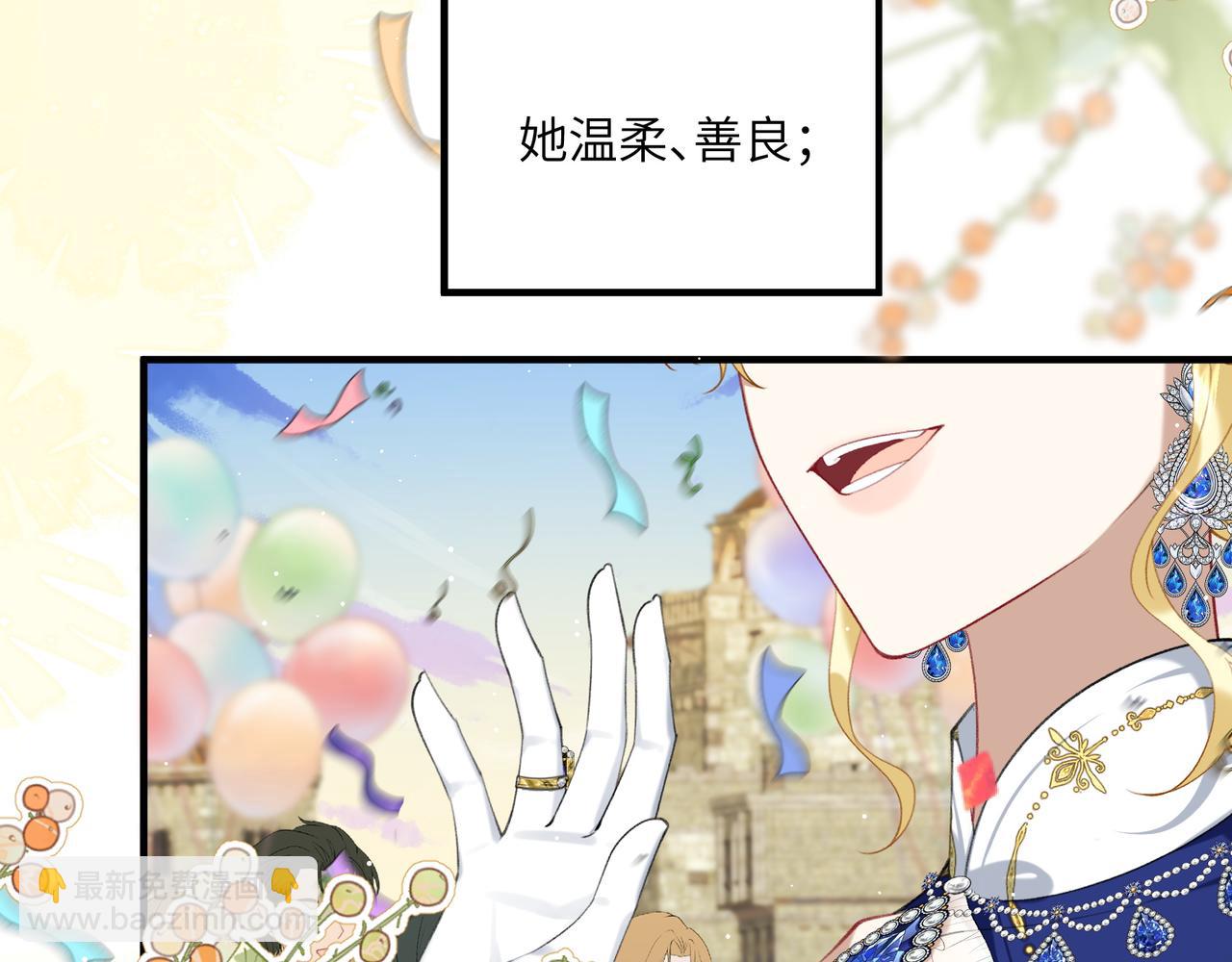 不是說好了搞純愛嗎？ - 命運的迴旋(1/4) - 4