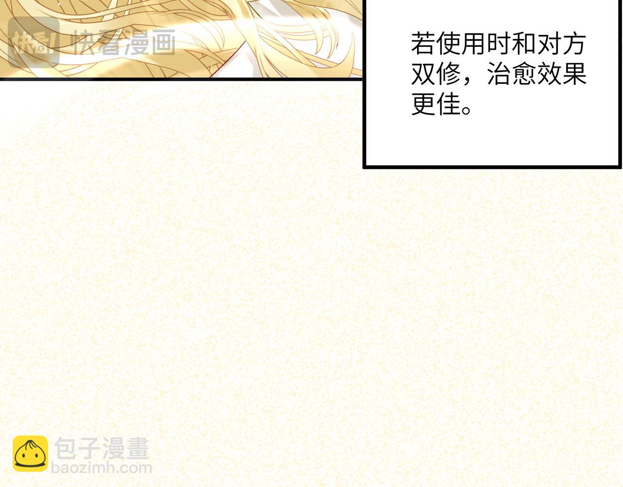 不是說好了搞純愛嗎？ - 命運的迴旋(1/4) - 3