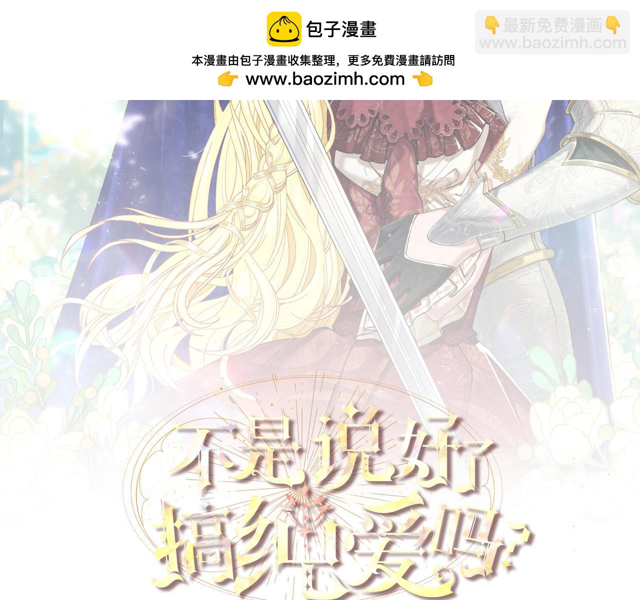 不是說好了搞純愛嗎？ - 命運的迴旋(1/4) - 2