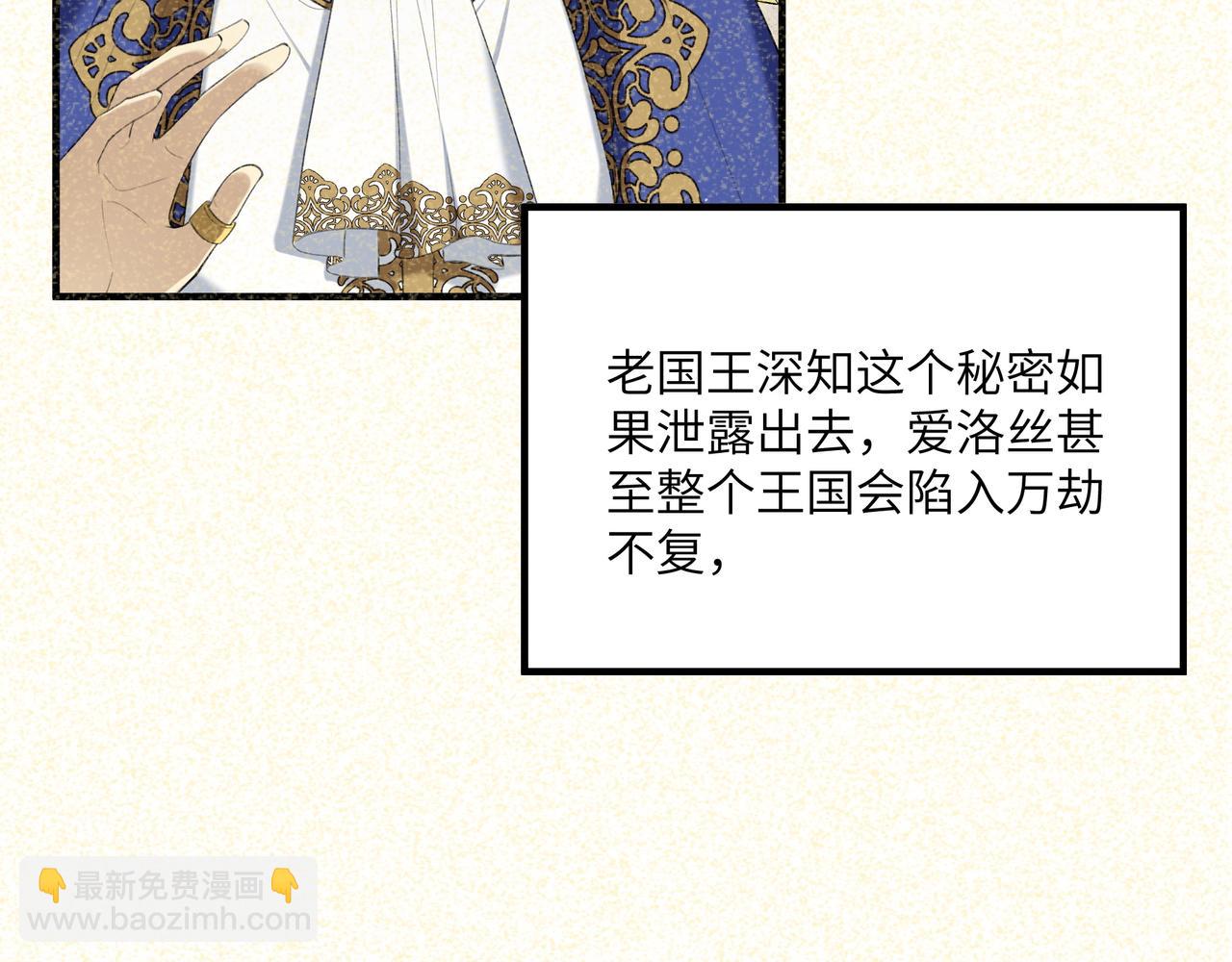 不是說好了搞純愛嗎？ - 命運的迴旋(1/4) - 5