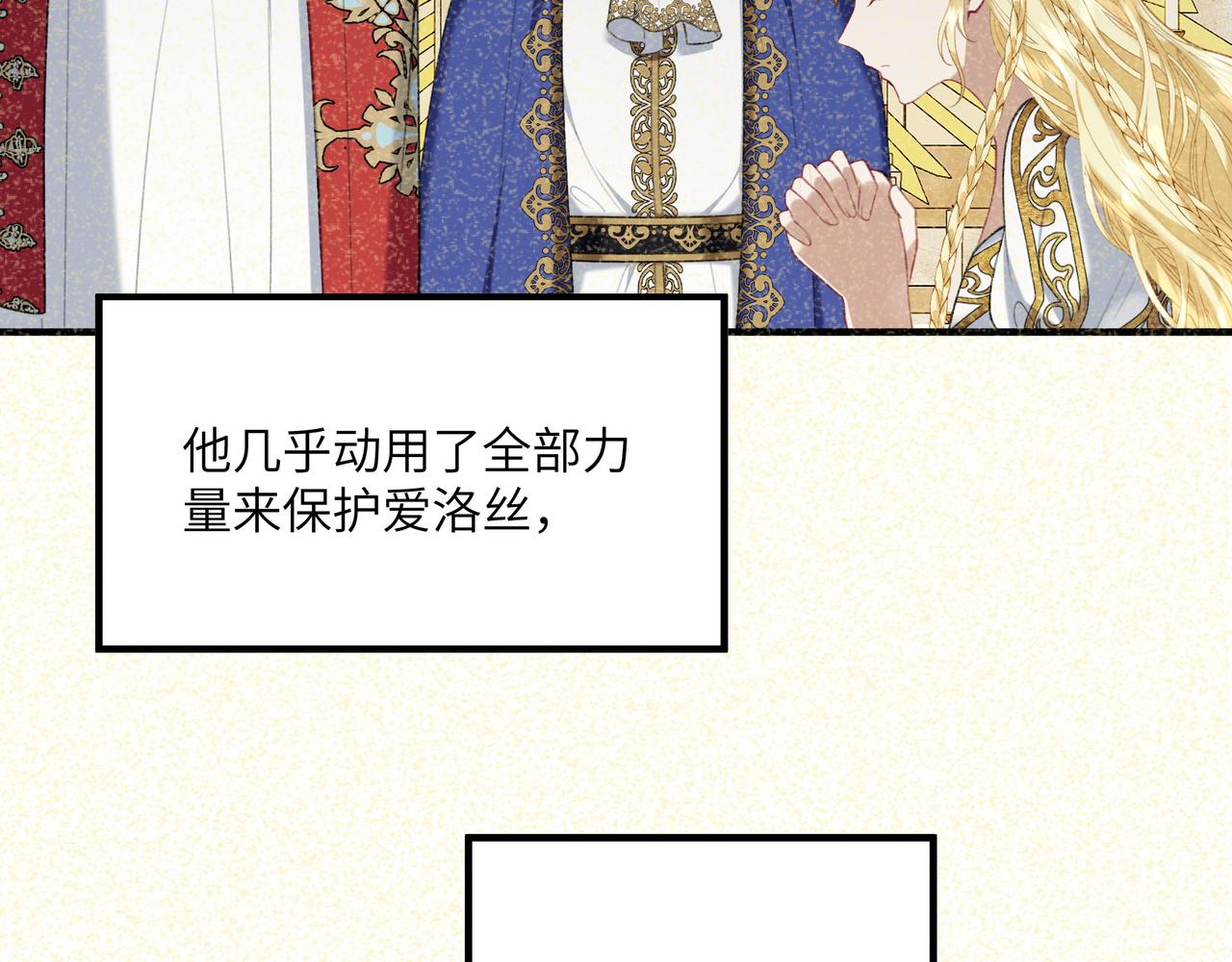 不是說好了搞純愛嗎？ - 命運的迴旋(1/4) - 7