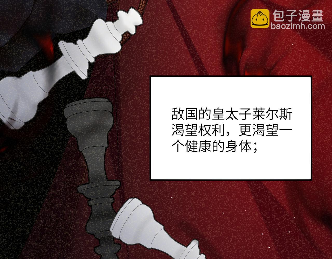 不是說好了搞純愛嗎？ - 命運的迴旋(1/4) - 4