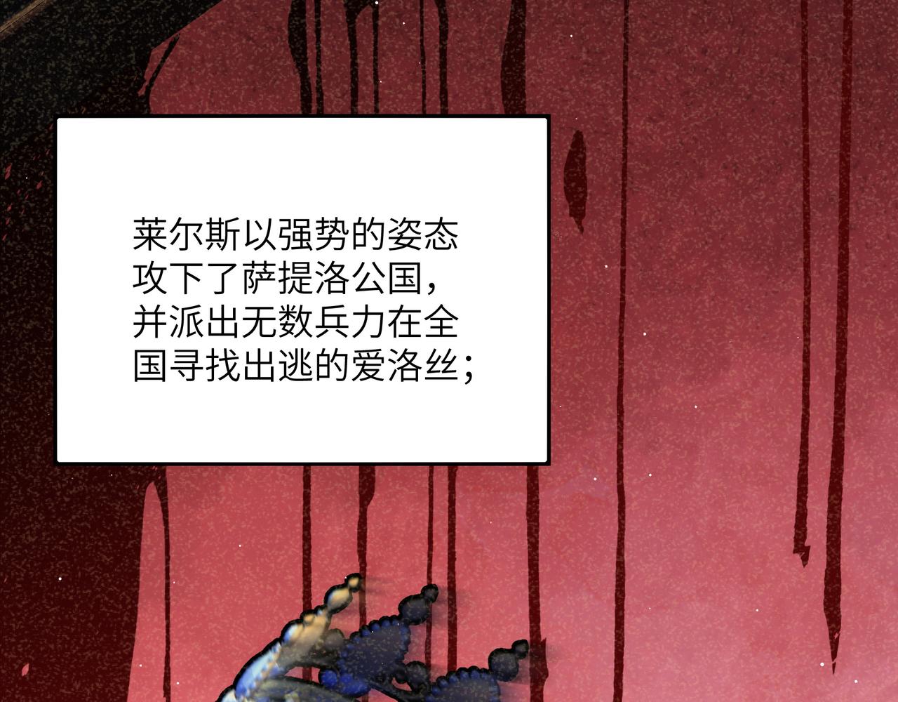 不是說好了搞純愛嗎？ - 命運的迴旋(1/4) - 7