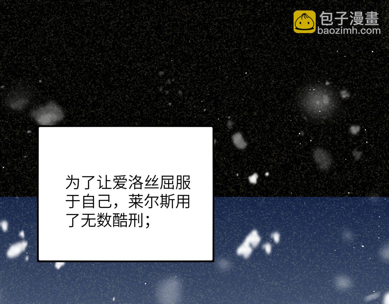 不是說好了搞純愛嗎？ - 命運的迴旋(1/4) - 4