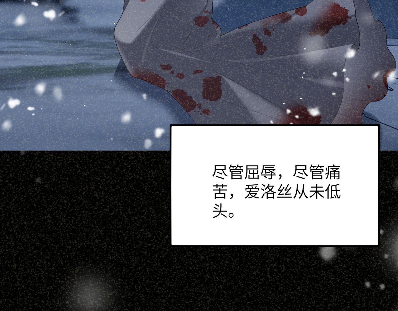 不是說好了搞純愛嗎？ - 命運的迴旋(1/4) - 6