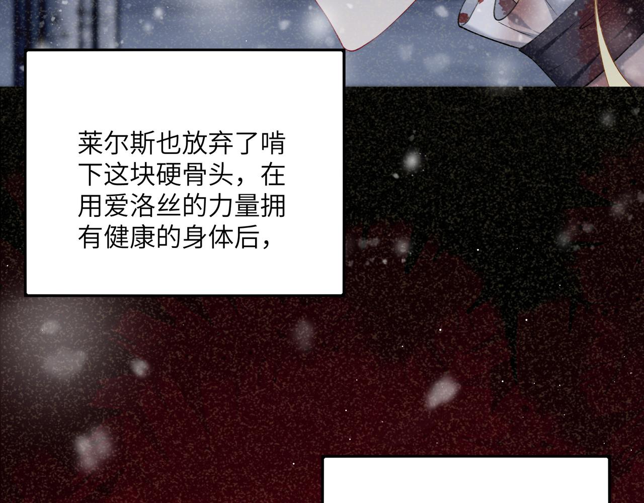 不是說好了搞純愛嗎？ - 命運的迴旋(1/4) - 8