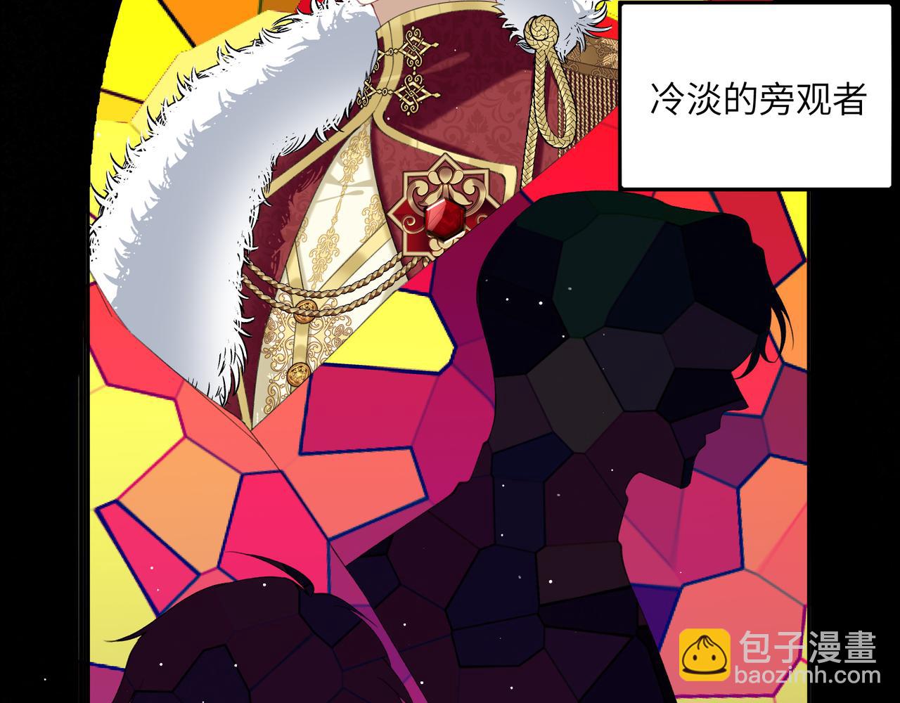 不是說好了搞純愛嗎？ - 命運的迴旋(1/4) - 6