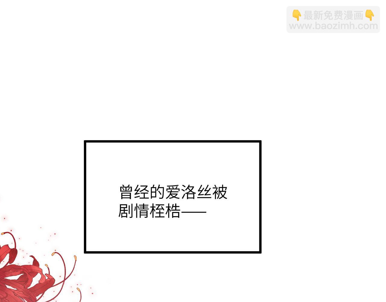不是說好了搞純愛嗎？ - 命運的迴旋(1/4) - 1