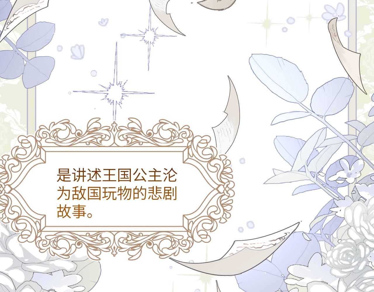不是說好了搞純愛嗎？ - 命運的迴旋(1/4) - 6