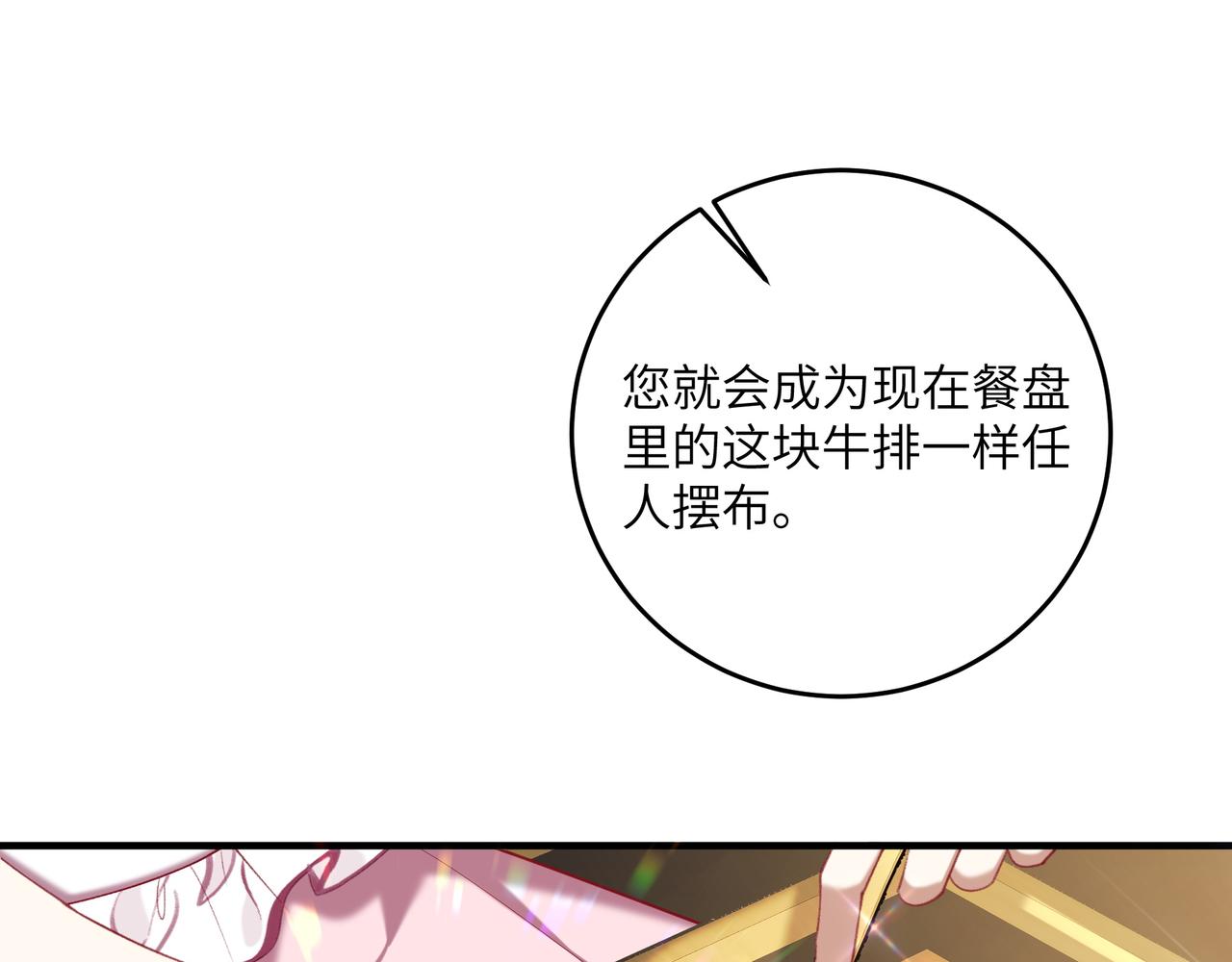 不是說好了搞純愛嗎？ - 第4話:等價交換(1/5) - 6